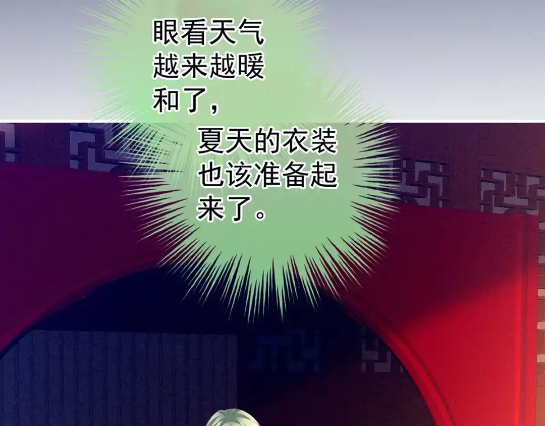 《女帝多蓝颜》第151话 没忍住！ 第28页
