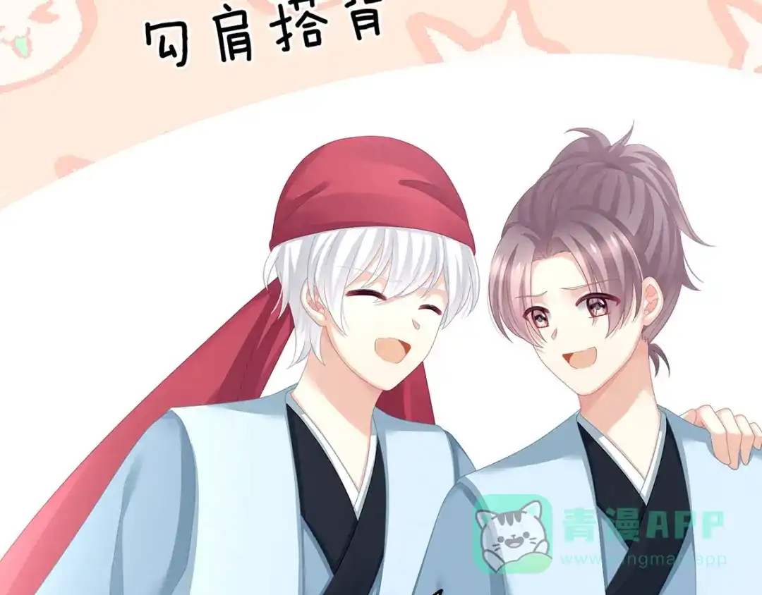 《女帝多蓝颜》第151话 没忍住！ 第61页