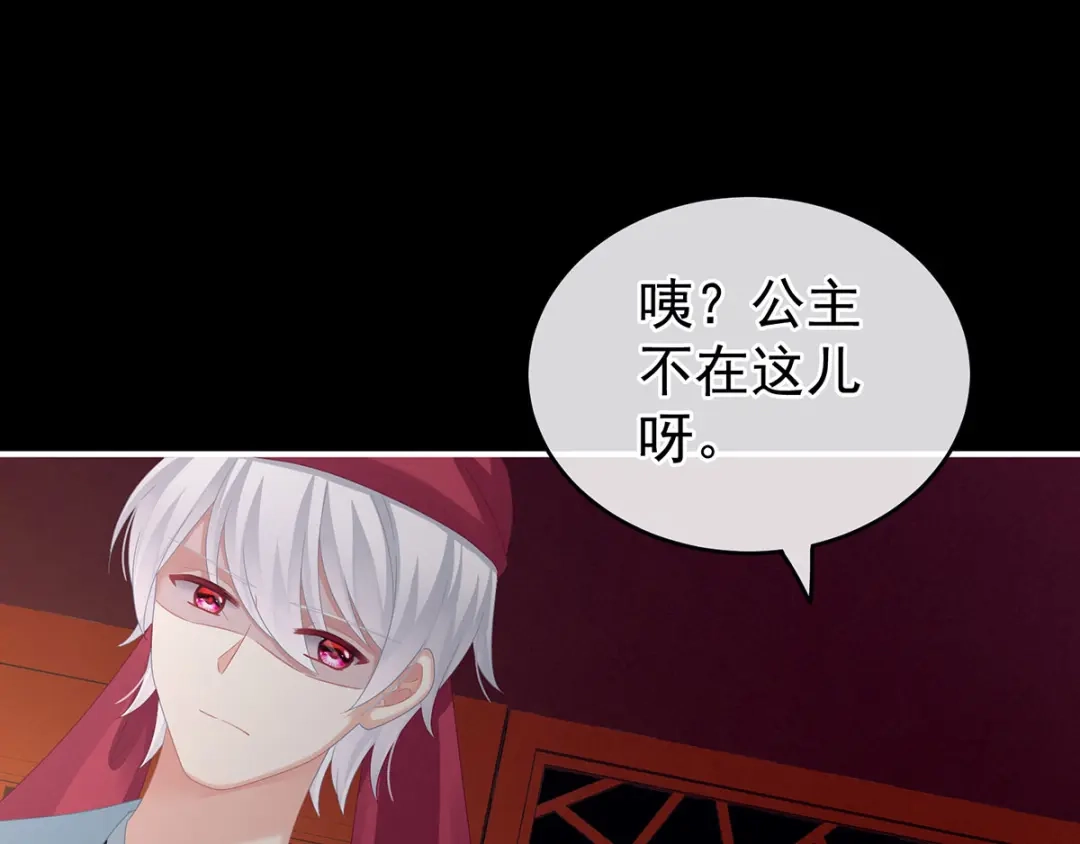 《女帝多蓝颜》第151话 没忍住！ 第50页