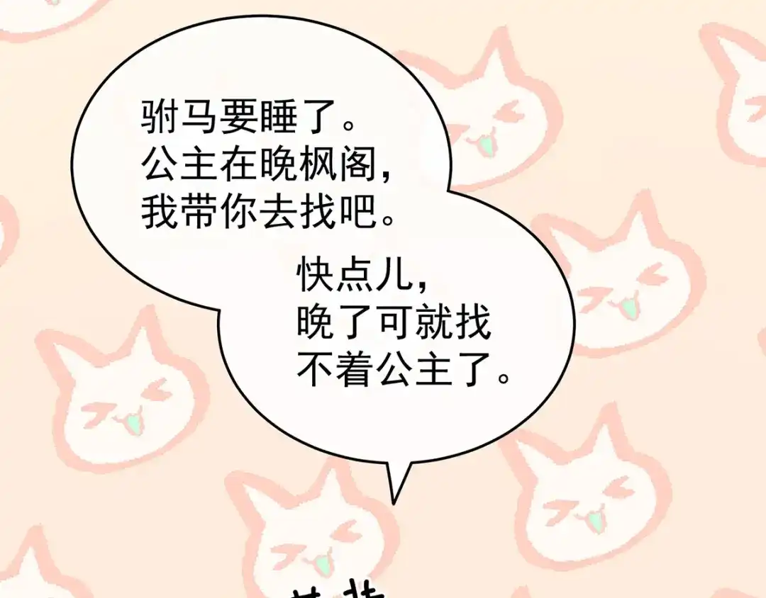 《女帝多蓝颜》第151话 没忍住！ 第60页