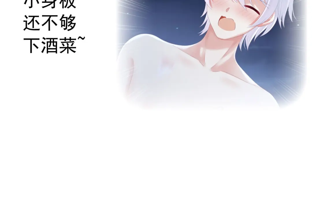 《女帝多蓝颜》第151话 没忍住！ 第109页