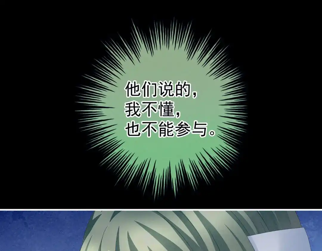 《女帝多蓝颜》第151话 没忍住！ 第25页