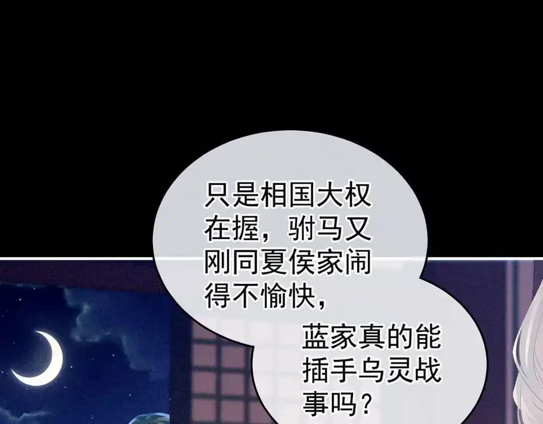 《女帝多蓝颜》第151话 没忍住！ 第15页