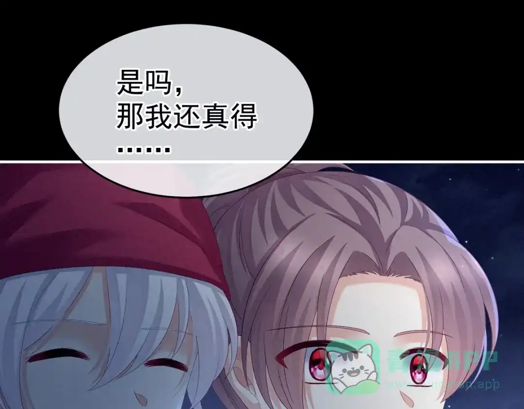 《女帝多蓝颜》第151话 没忍住！ 第76页