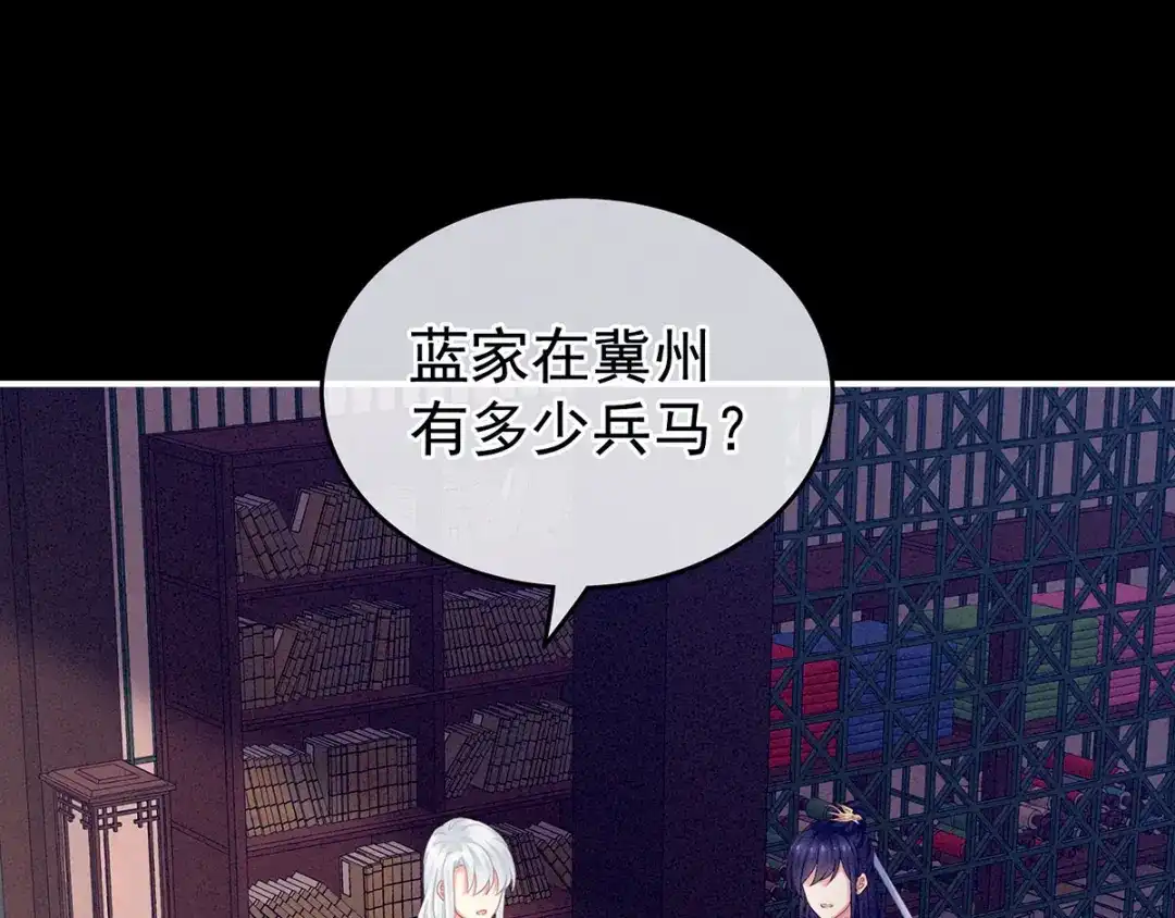 《女帝多蓝颜》第151话 没忍住！ 第7页