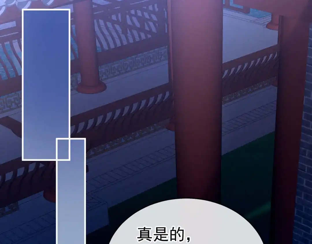 《女帝多蓝颜》第151话 没忍住！ 第63页