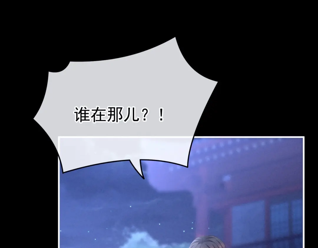 《女帝多蓝颜》第151话 没忍住！ 第98页