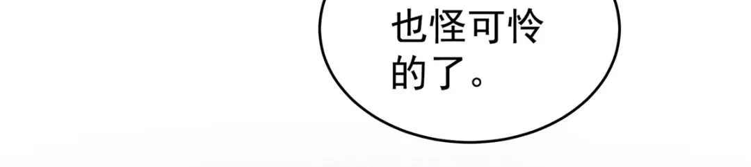 《女帝多蓝颜》第151话 没忍住！ 第55页