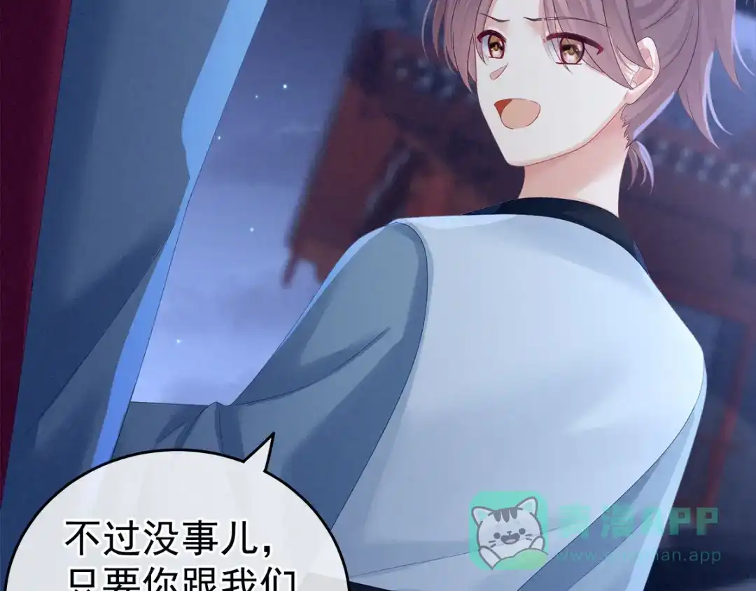 《女帝多蓝颜》第151话 没忍住！ 第71页
