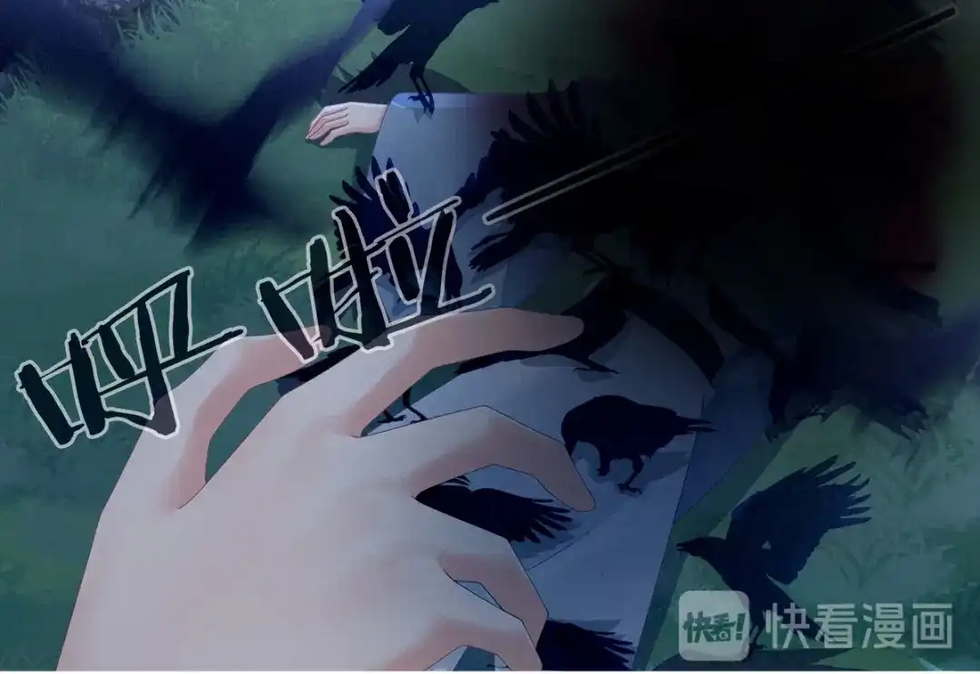《女帝多蓝颜》第151话 没忍住！ 第93页