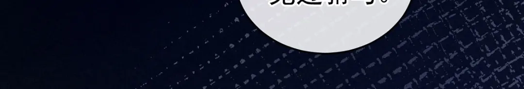 《女帝多蓝颜》第151话 没忍住！ 第52页