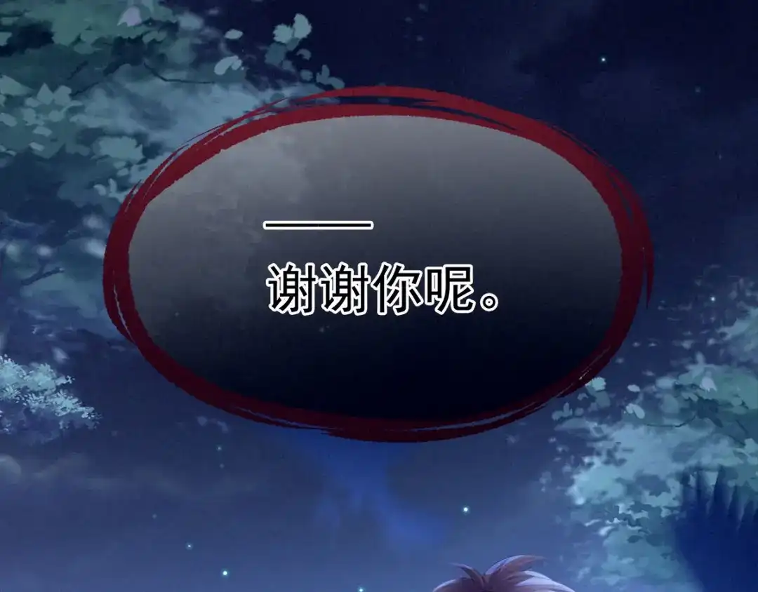《女帝多蓝颜》第151话 没忍住！ 第78页