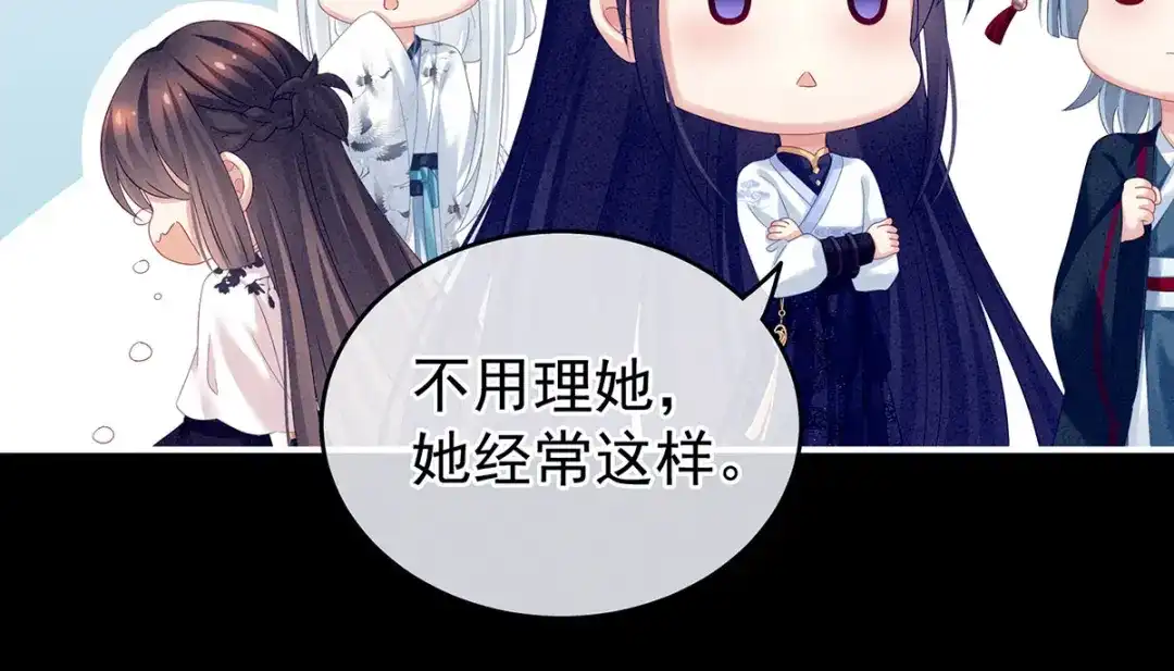《女帝多蓝颜》第151话 没忍住！ 第14页