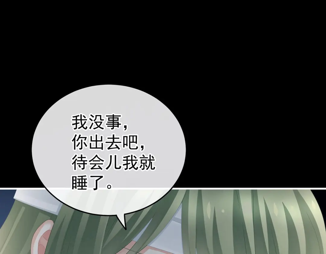 《女帝多蓝颜》第151话 没忍住！ 第48页
