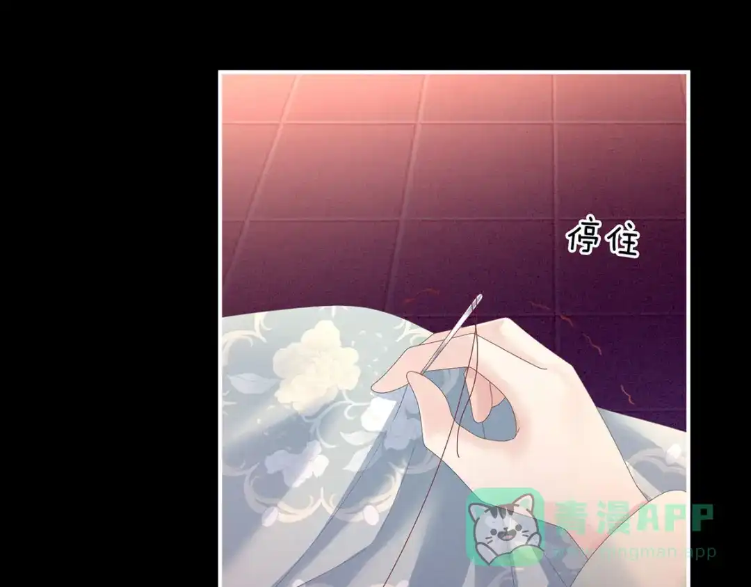 《女帝多蓝颜》第151话 没忍住！ 第31页