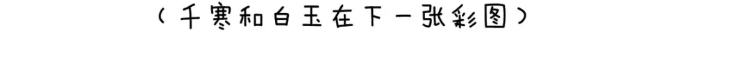 《女帝多蓝颜》第151话 没忍住！ 第107页