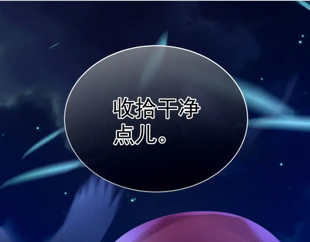 《女帝多蓝颜》第151话 没忍住！ 第94页