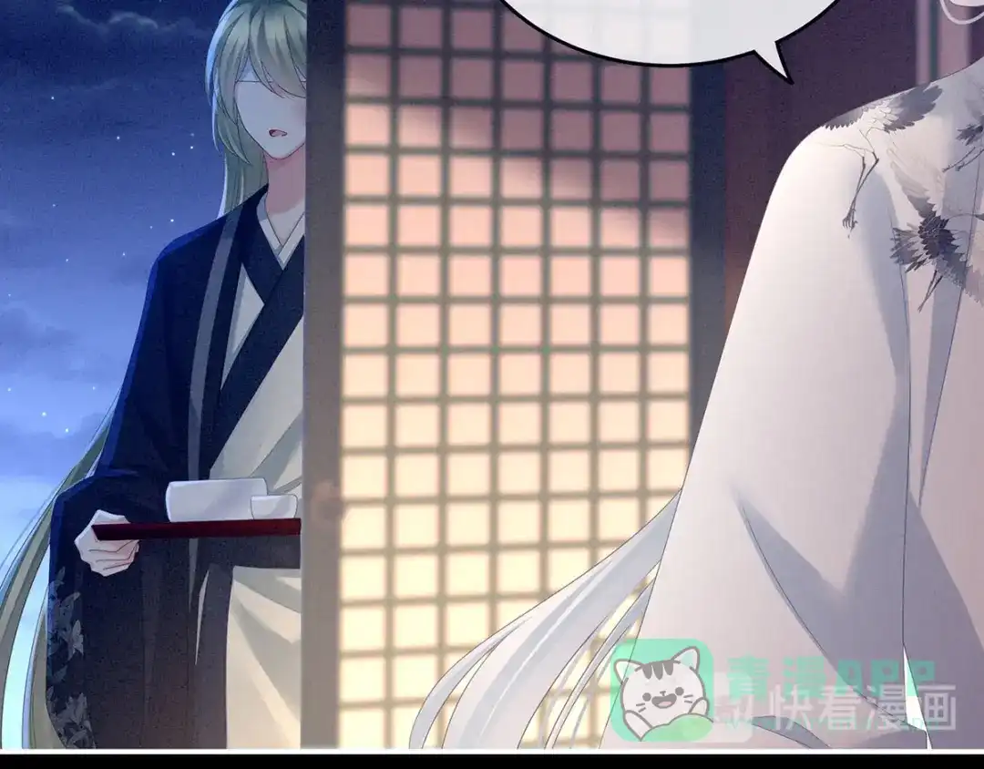 《女帝多蓝颜》第151话 没忍住！ 第16页
