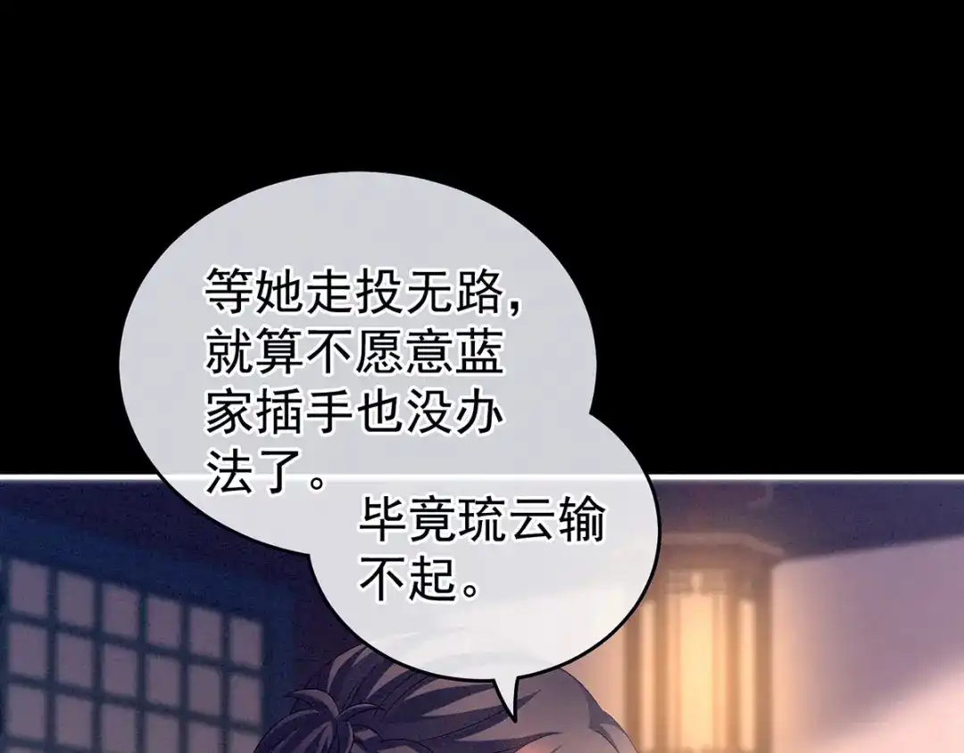《女帝多蓝颜》第151话 没忍住！ 第18页