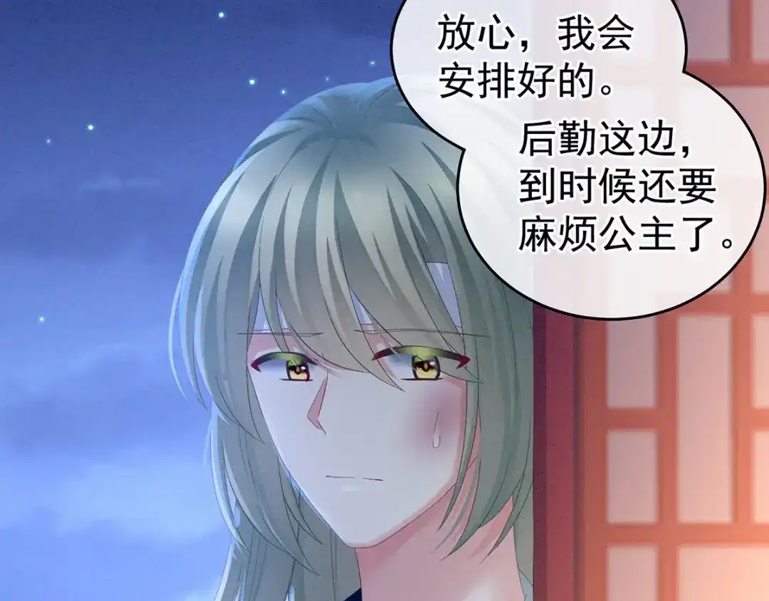 《女帝多蓝颜》第151话 没忍住！ 第22页