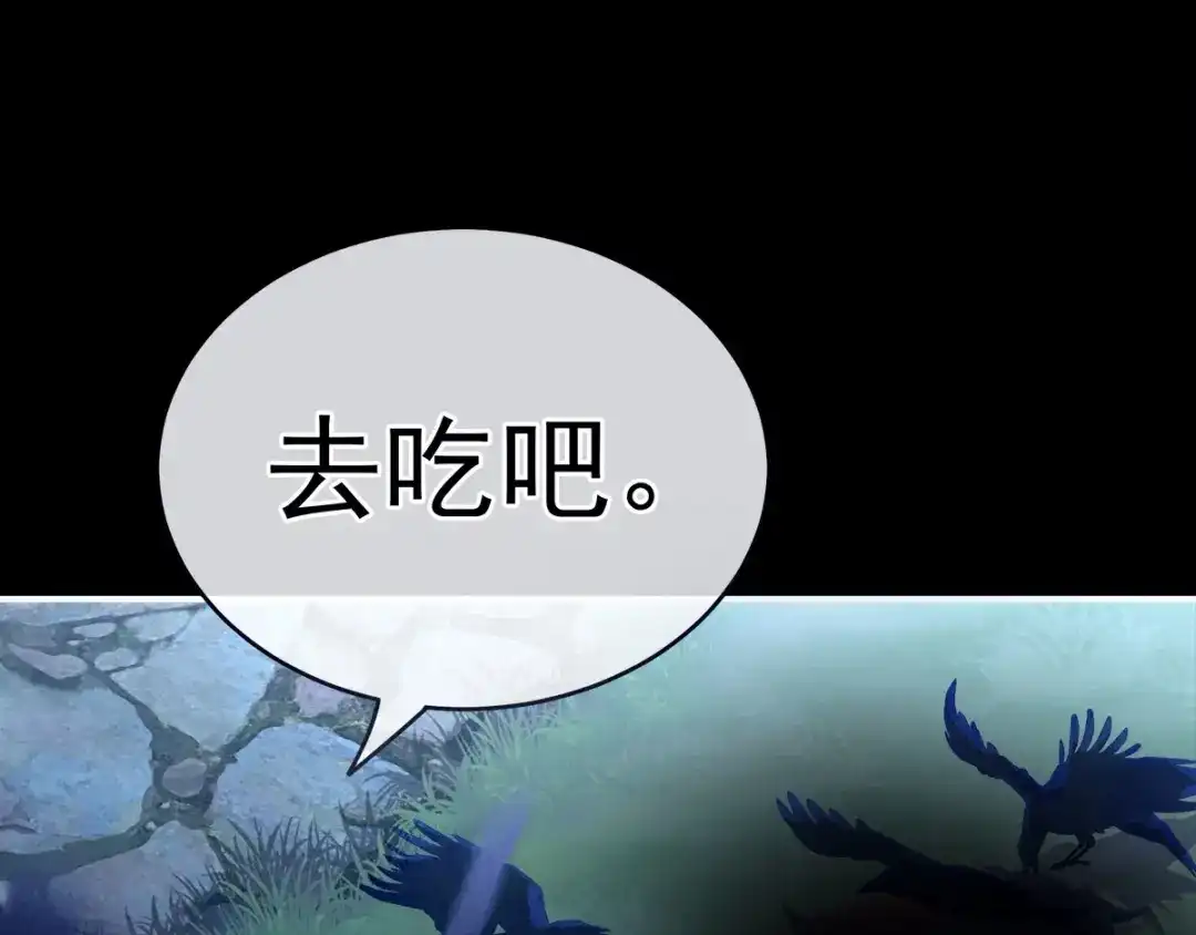 《女帝多蓝颜》第151话 没忍住！ 第92页