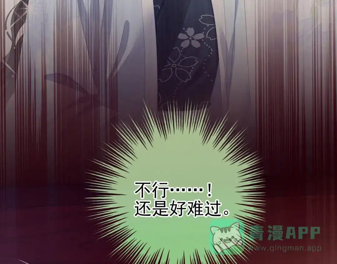 《女帝多蓝颜》第151话 没忍住！ 第41页