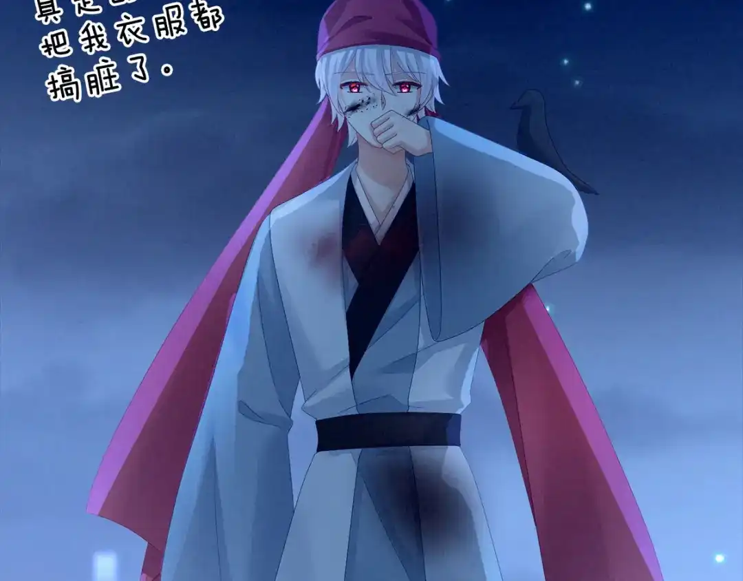 《女帝多蓝颜》第151话 没忍住！ 第89页