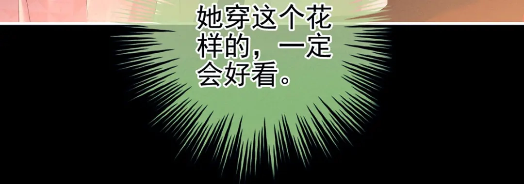 《女帝多蓝颜》第151话 没忍住！ 第30页