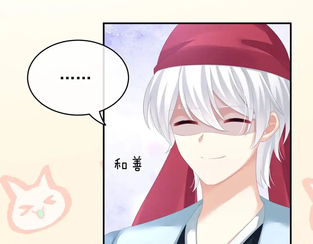 《女帝多蓝颜》第151话 没忍住！ 第58页