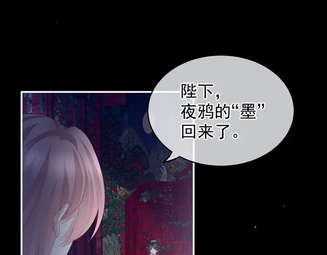 《女帝多蓝颜》第152话 你偷窥我洗澡！ 第102页