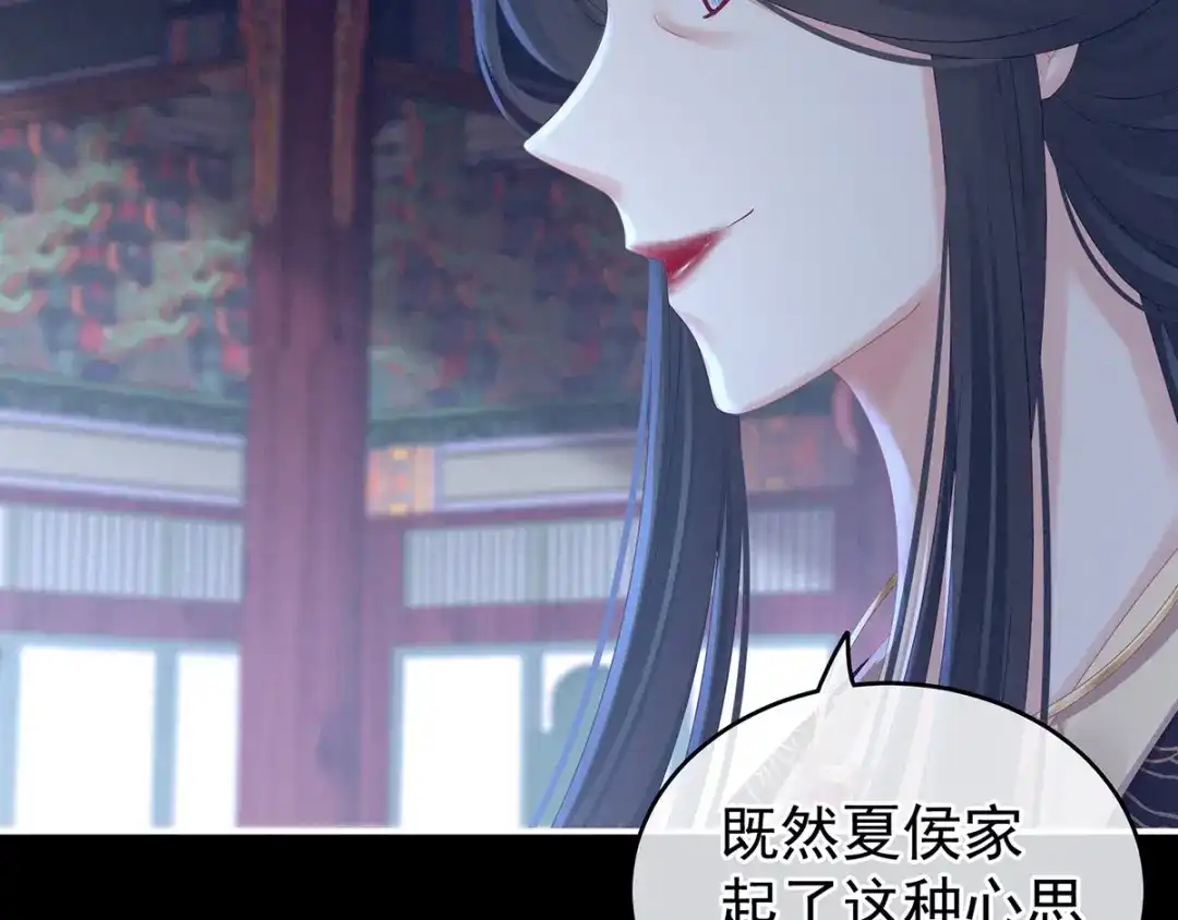 《女帝多蓝颜》第152话 你偷窥我洗澡！ 第113页