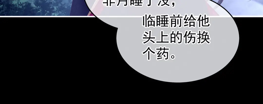 《女帝多蓝颜》第152话 你偷窥我洗澡！ 第37页