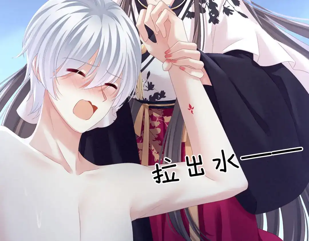 《女帝多蓝颜》第152话 你偷窥我洗澡！ 第32页