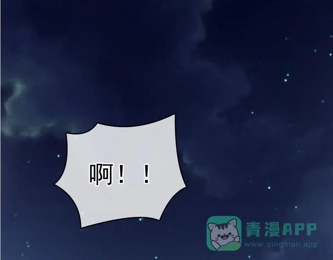 《女帝多蓝颜》第152话 你偷窥我洗澡！ 第16页