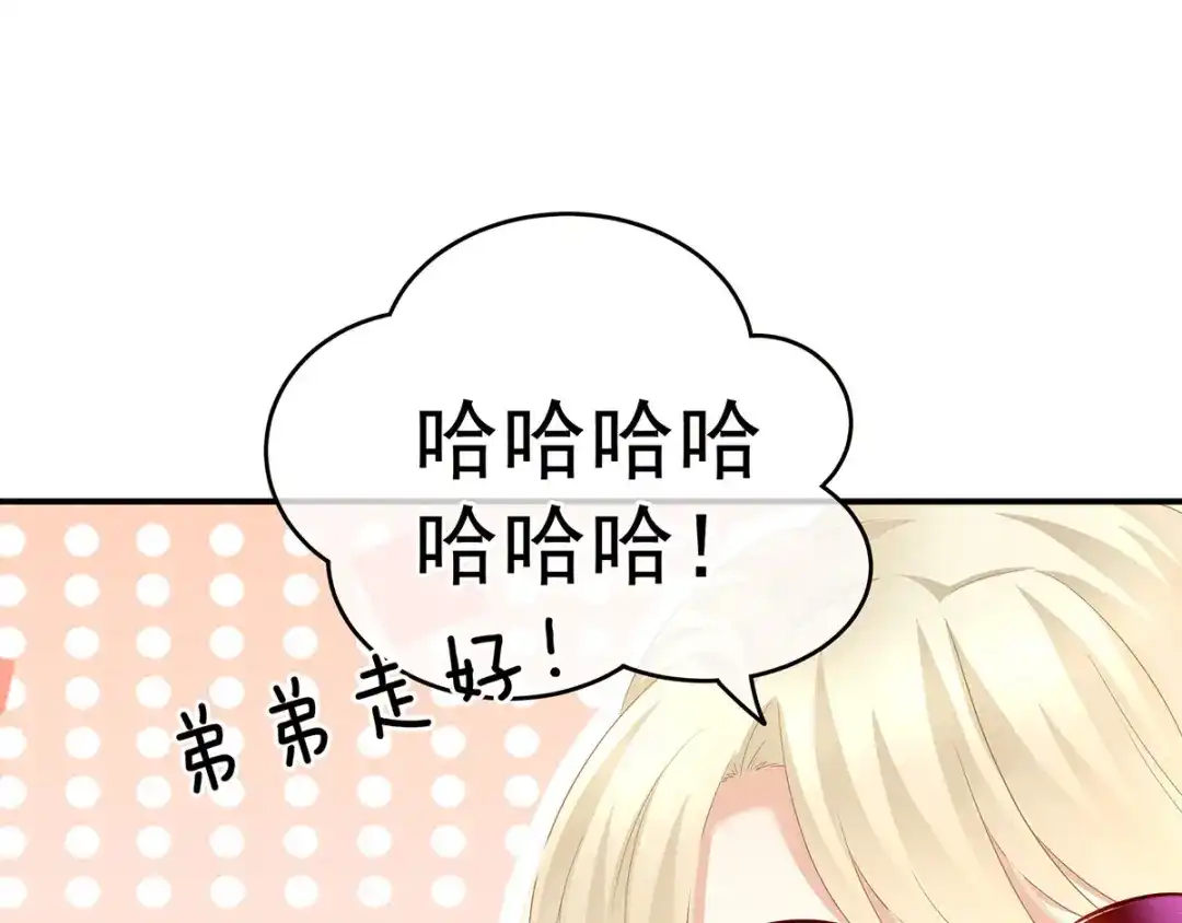 《女帝多蓝颜》第152话 你偷窥我洗澡！ 第90页