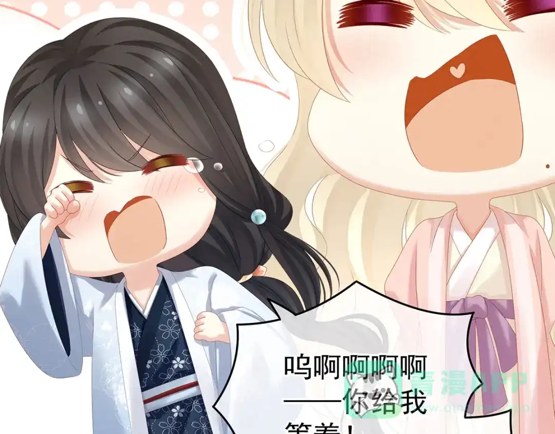 《女帝多蓝颜》第152话 你偷窥我洗澡！ 第91页
