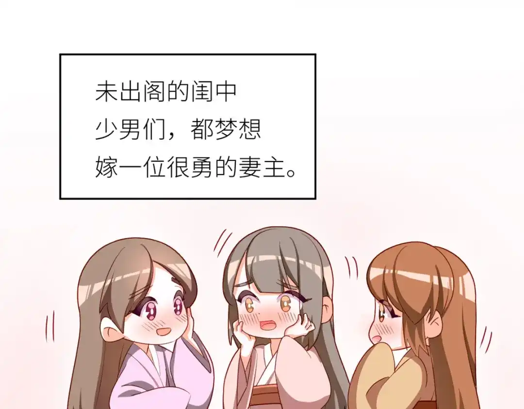 《女帝多蓝颜》第152话 你偷窥我洗澡！ 第123页