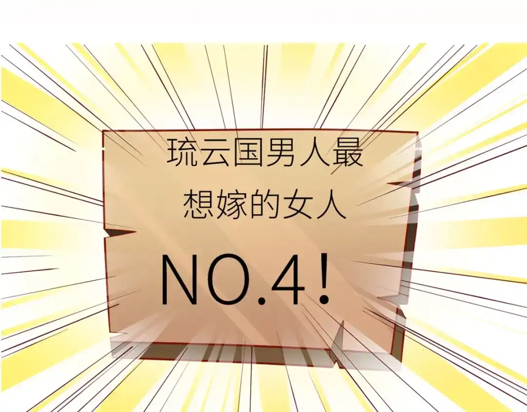《女帝多蓝颜》第152话 你偷窥我洗澡！ 第134页