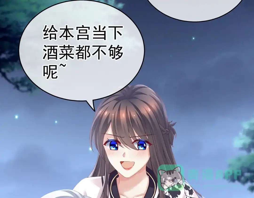 《女帝多蓝颜》第152话 你偷窥我洗澡！ 第31页