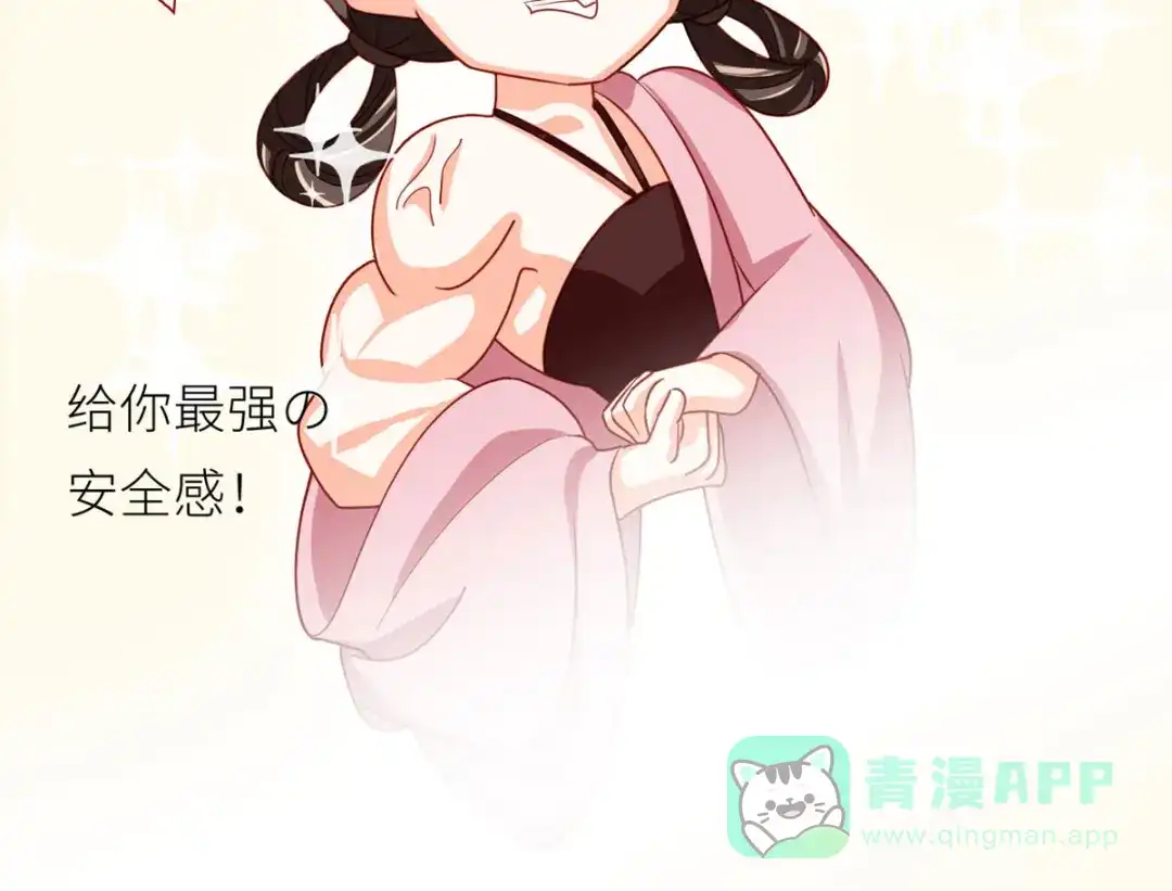 《女帝多蓝颜》第152话 你偷窥我洗澡！ 第136页