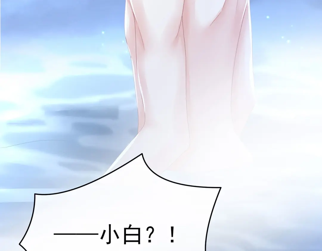 《女帝多蓝颜》第152话 你偷窥我洗澡！ 第18页
