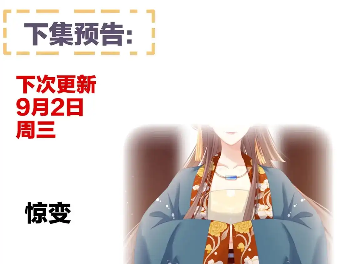 《女帝多蓝颜》第152话 你偷窥我洗澡！ 第142页
