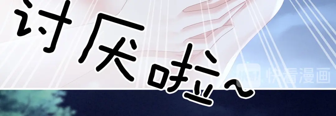 《女帝多蓝颜》第152话 你偷窥我洗澡！ 第22页