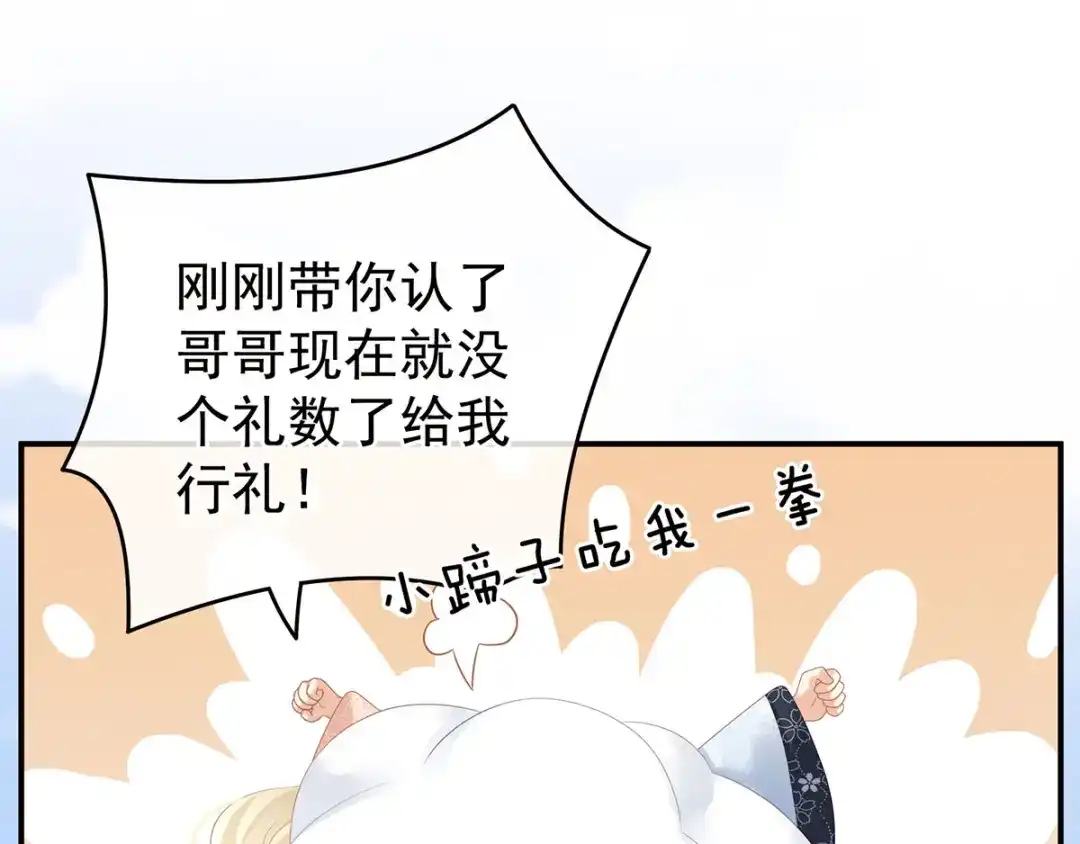 《女帝多蓝颜》第152话 你偷窥我洗澡！ 第72页