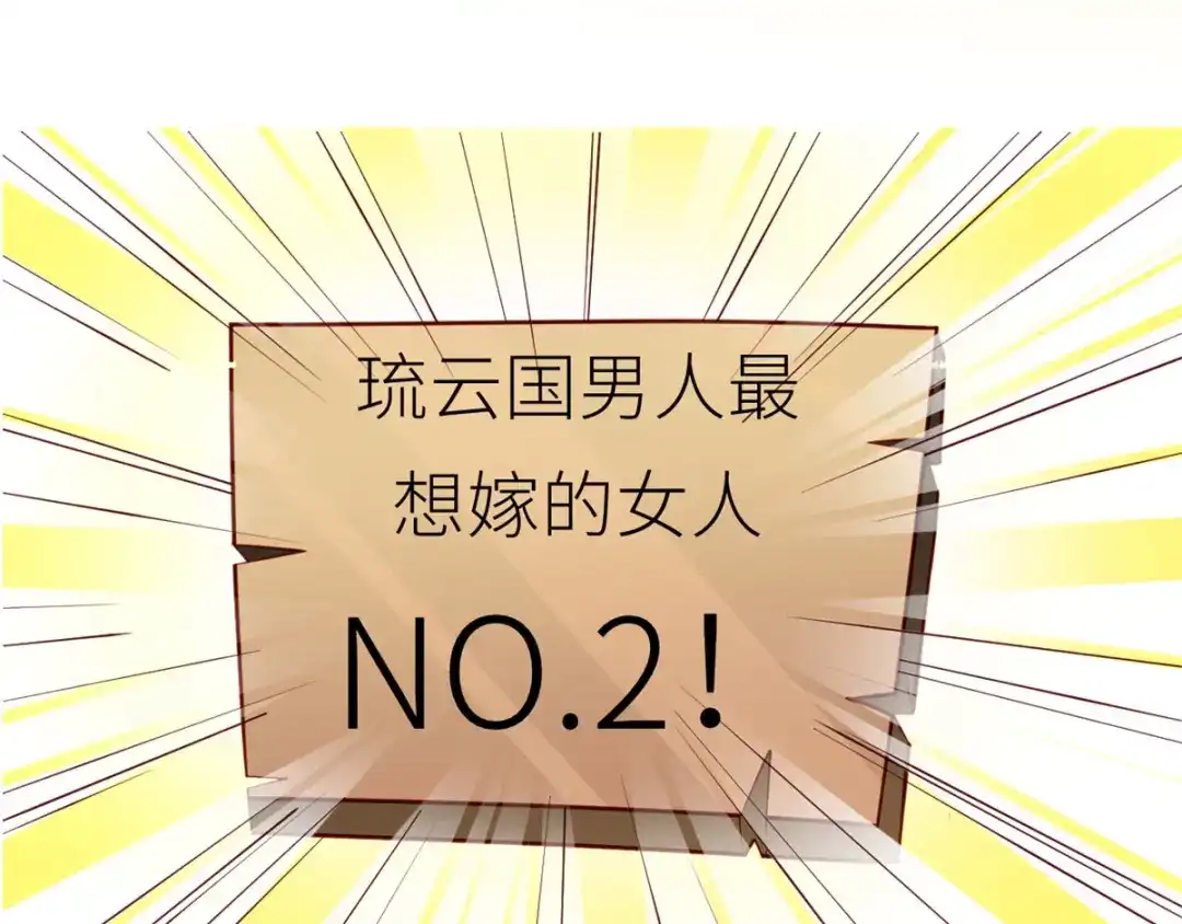 《女帝多蓝颜》第152话 你偷窥我洗澡！ 第128页