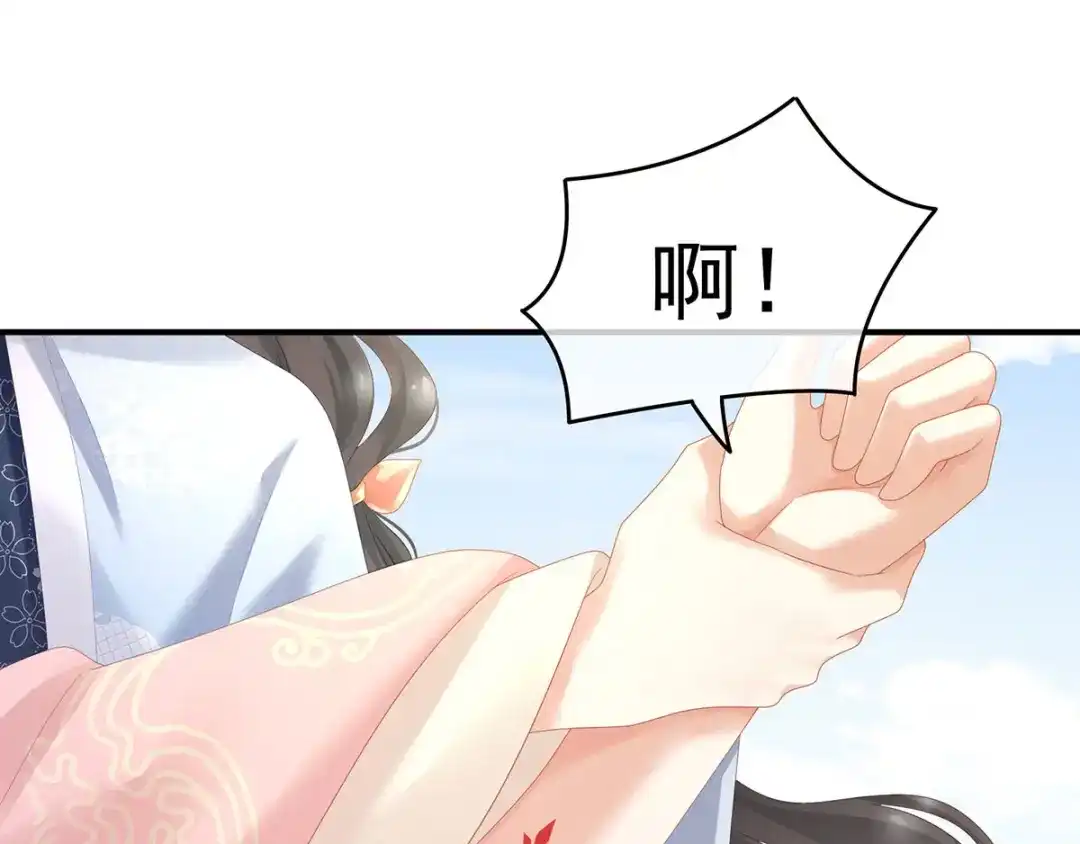 《女帝多蓝颜》第152话 你偷窥我洗澡！ 第78页