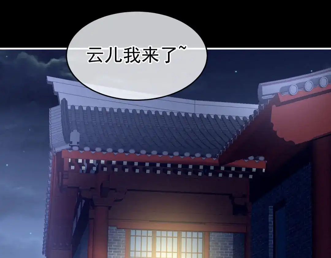 《女帝多蓝颜》第152话 你偷窥我洗澡！ 第40页