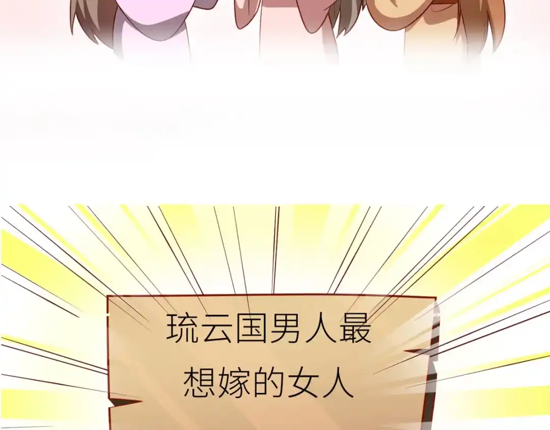 《女帝多蓝颜》第152话 你偷窥我洗澡！ 第124页