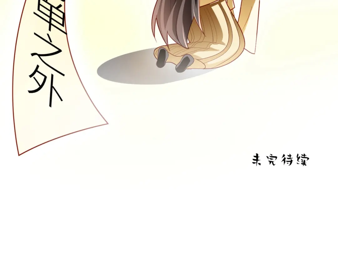《女帝多蓝颜》第152话 你偷窥我洗澡！ 第138页