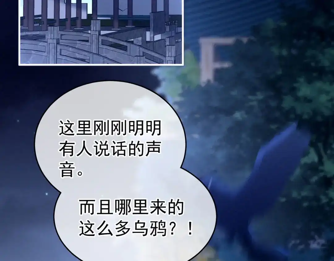 《女帝多蓝颜》第152话 你偷窥我洗澡！ 第10页